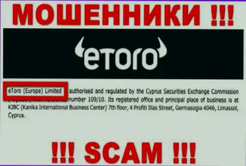 eToro (Europe) Ltd - юридическое лицо мошенников организация eToro (Europe) Ltd