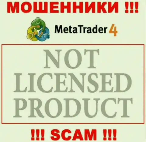 Инфы о лицензии MetaTrader4 у них на официальном сайте нет - это РАЗВОДИЛОВО !