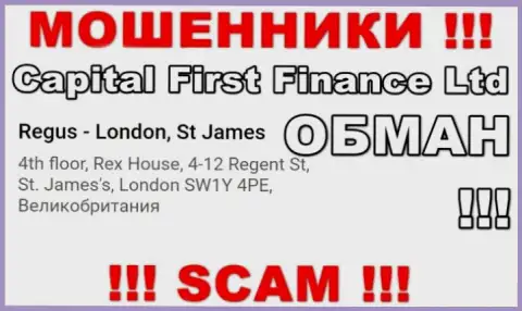 Не поведитесь на наличие инфы о местонахождении Capital First Finance Ltd, на сервисе эти сведения фиктивные
