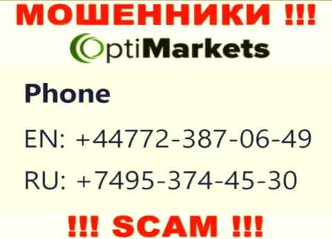 Забейте в блеклист номера телефонов ОптиМаркет - это РАЗВОДИЛЫ !!!