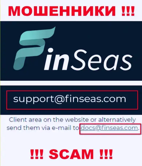 Мошенники Finseas Com представили именно этот е-майл на своем web-ресурсе