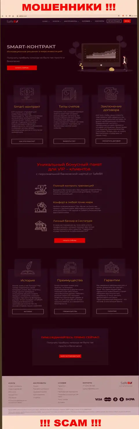 Скрин официального информационного портала Сейф БиИкс - СейфБиИкс Ком