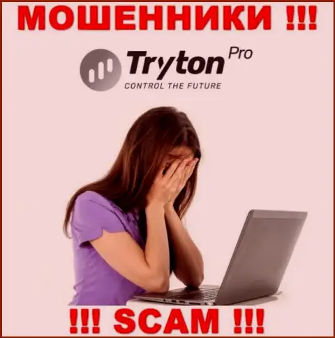 Вам попытаются посодействовать, в случае грабежа депозитов в организации TrytonPro - пишите жалобу