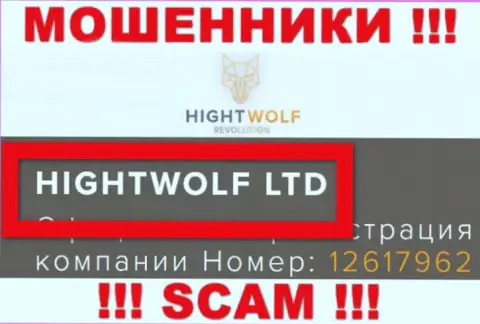 HightWolf LTD - именно эта компания руководит мошенниками HightWolf LTD