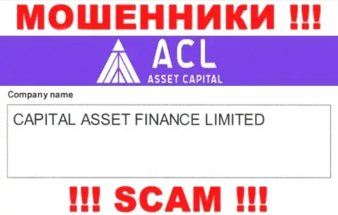 Свое юридическое лицо компания AssetCapital Io не прячет - это Capital Asset Finance Limited