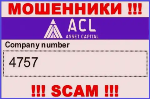 4757 - это рег. номер мошенников Asset Capital, которые ВЫВОДИТЬ НЕ ХОТЯТ ВКЛАДЫ !