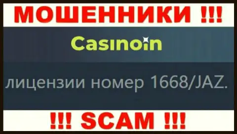 Вы не возвратите деньги из конторы Casino In, даже зная их номер лицензии с официального информационного портала
