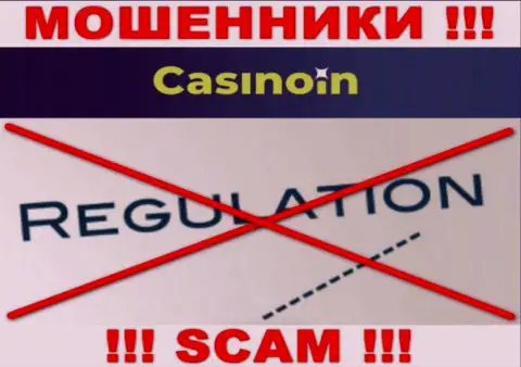 Инфу о регулирующем органе конторы Casino In не найти ни на их сайте, ни в internet сети