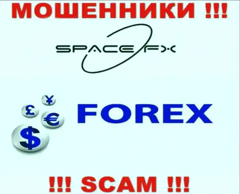 Space FX - это сомнительная компания, специализация которой - Forex