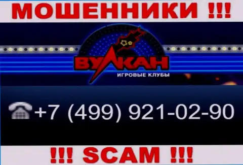 Мошенники из Casino Vulkan, для разводилова людей на денежные средства, задействуют не один телефонный номер