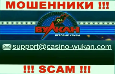 Адрес почты мошенников Casino Vulkan, который они разместили на своем официальном веб-портале