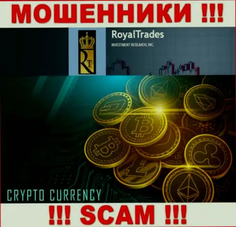 Будьте крайне внимательны ! РоялТрейдс МОШЕННИКИ !!! Их вид деятельности - Crypto trading
