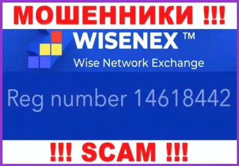 ТорсаЕст Групп ОЮ интернет-аферистов Wisen Ex было зарегистрировано под этим регистрационным номером - 14618442