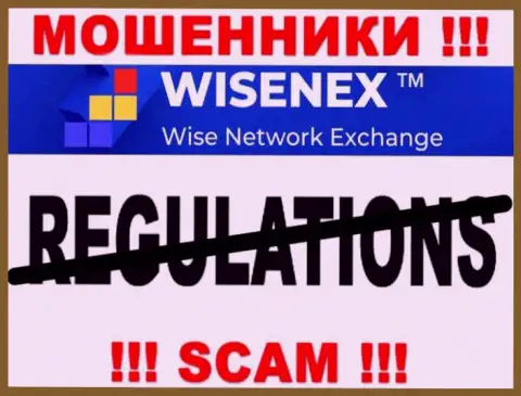 Работа WisenEx НЕЛЕГАЛЬНА, ни регулятора, ни лицензии на право осуществления деятельности НЕТ