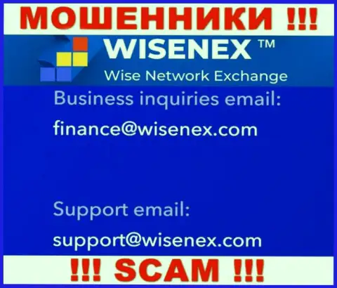 На официальном веб-сайте преступно действующей организации Вайсен Екс указан данный электронный адрес