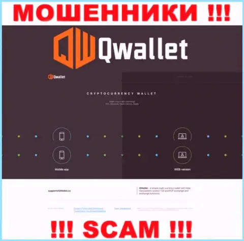 Ресурс незаконно действующей конторы QWallet - QWallet Co