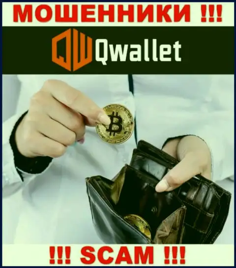 Q Wallet обманывают, оказывая мошеннические услуги в сфере Криптовалютный кошелек