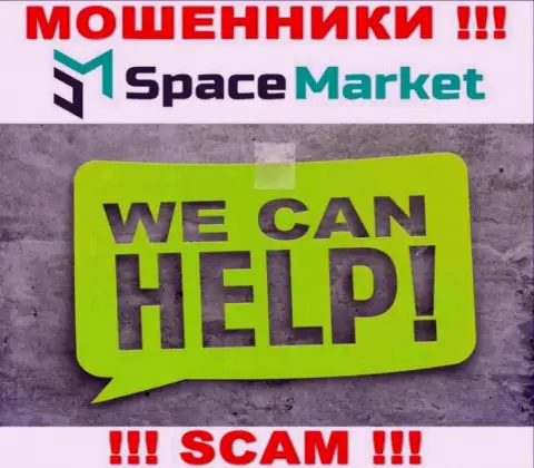 SpaceMarket Pro Вас обманули и похитили вклады ? Расскажем как нужно действовать в такой ситуации