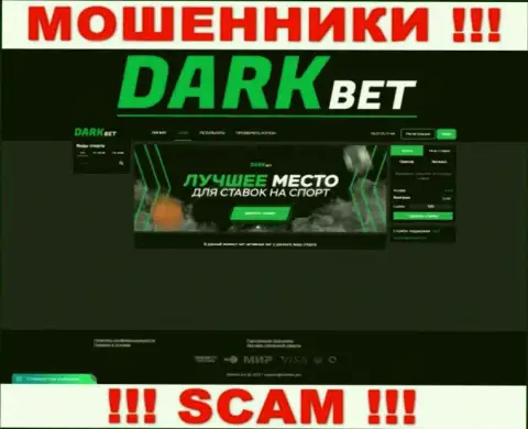 Фейковая инфа от мошенников Dark Bet у них на официальном информационном портале DarkBet Pro