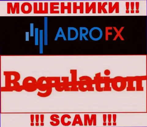 Регулятор и лицензия на осуществление деятельности Адро ФИкс не засвечены на их информационном ресурсе, а значит их совсем нет