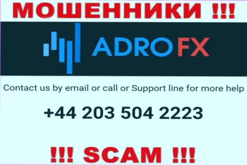 У обманщиков AdroFX телефонных номеров довольно-таки много, с какого конкретно будут названивать непонятно, осторожно