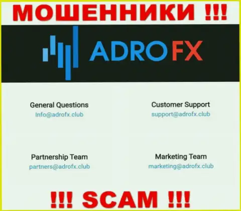 Вы обязаны помнить, что общаться с компанией AdroFX даже через их электронную почту весьма опасно - это аферисты