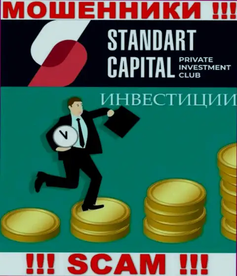 Род деятельности компании Standart Capital - это ловушка для лохов