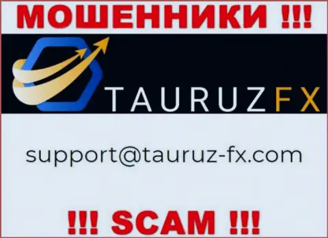 Не стоит общаться через адрес электронного ящика с конторой TauruzFX Com - это МОШЕННИКИ !!!