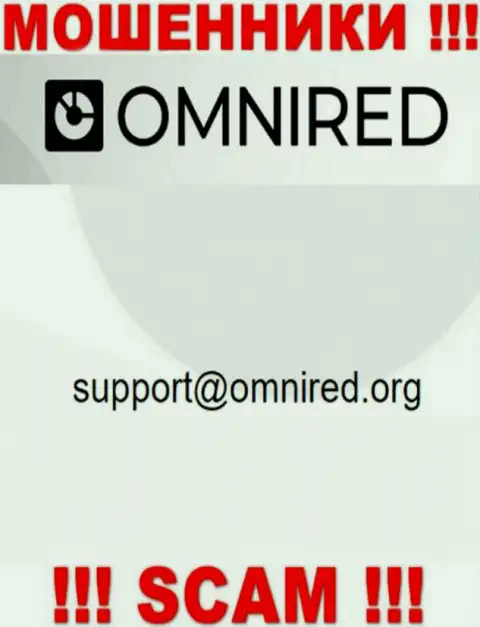 Не отправляйте сообщение на адрес электронной почты Omnired - это лохотронщики, которые прикарманивают вложенные деньги наивных людей