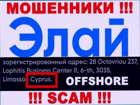 Контора Элай имеет регистрацию в офшорной зоне, на территории - Cyprus