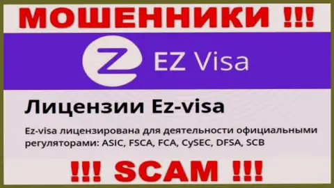 Преступно действующая организация EZVisa контролируется мошенниками - ASIC
