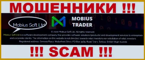 Юридическое лицо Мобиус-Трейдер Ком - это Mobius Soft Ltd, такую информацию опубликовали мошенники у себя на сайте