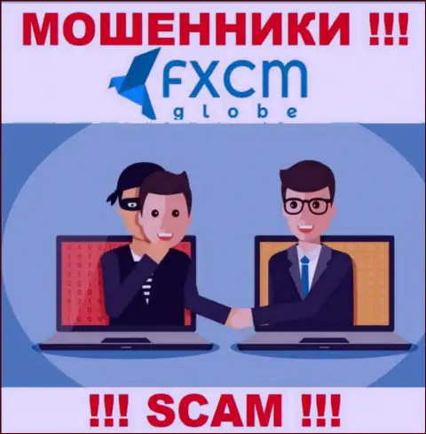 Вас подталкивают internet мошенники FXCMGlobe Com к взаимодействию ? Не соглашайтесь - обведут вокруг пальца