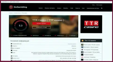 TTR Casino это РАЗВОДНЯК !!! В котором доверчивых клиентов разводят на средства (обзор компании)