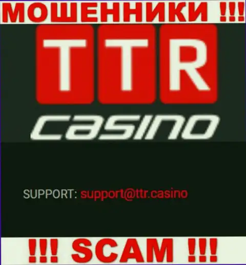 МОШЕННИКИ TTR Casino опубликовали у себя на сайте e-mail организации - писать письмо очень опасно