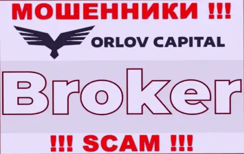 Деятельность ворюг Орлов Капитал: Broker - это замануха для малоопытных клиентов