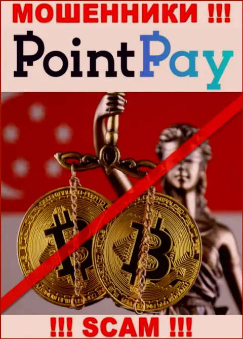У компании PointPay нет регулятора - мошенники легко лишают денег клиентов