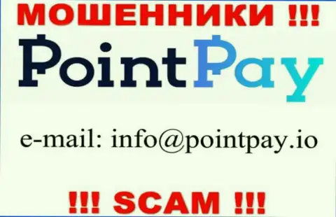 В разделе контактные данные, на официальном онлайн-сервисе мошенников Point Pay, найден был вот этот адрес электронной почты