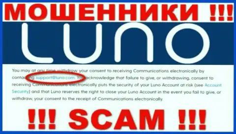 Е-мейл лохотронщиков Luno Pte. Ltd, информация с официального web-портала