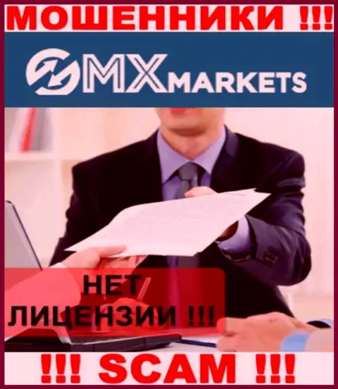 Сведений о лицензии организации GMX Markets на ее официальном веб-портале НЕ ПОКАЗАНО