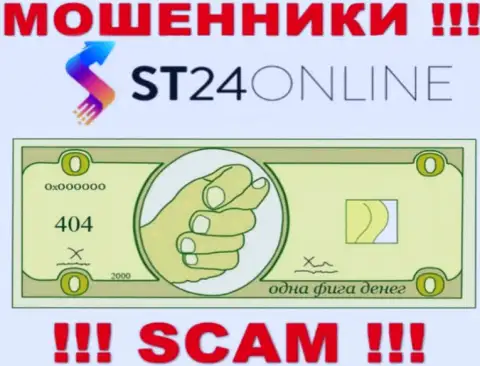Намереваетесь получить кучу денег, работая совместно с брокерской организацией ST24Online ??? Данные internet-мошенники не позволят