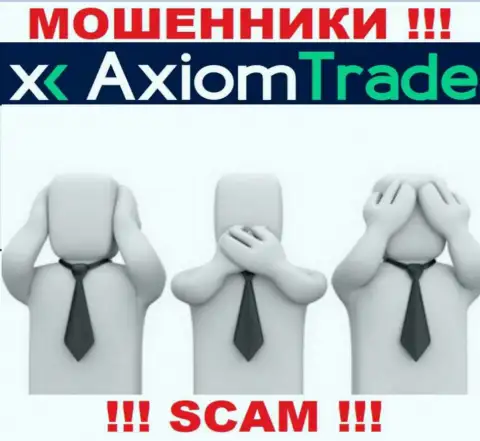 Axiom-Trade Pro - это противоправно действующая организация, которая не имеет регулирующего органа, будьте очень внимательны !!!