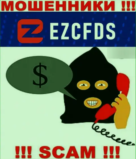 EZCFDS Com хитрые мошенники, не отвечайте на звонок - кинут на деньги