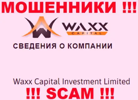 Информация о юридическом лице мошенников Waxx Capital
