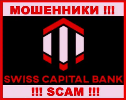 Свисс К Банк - это МОШЕННИКИ ! SCAM !!!
