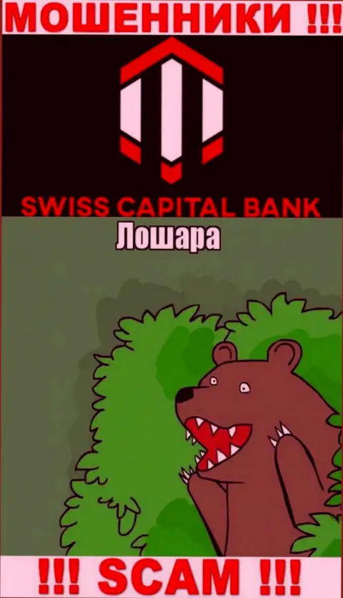 К Вам стараются дозвониться агенты из конторы Swiss Capital Bank - не разговаривайте с ними
