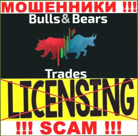 Не сотрудничайте с ворами BullsBearsTrades, на их сервисе нет сведений о лицензии компании