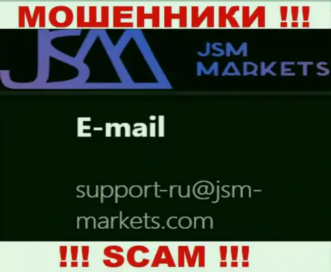 Этот е-майл мошенники JSM Markets показывают у себя на официальном web-портале