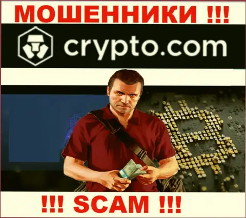 Crypto Com опасные мошенники, не поднимайте трубку - разведут на деньги