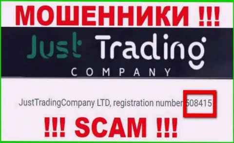 Рег. номер Just TradingCompany, который указан мошенниками у них на web-портале: 508415